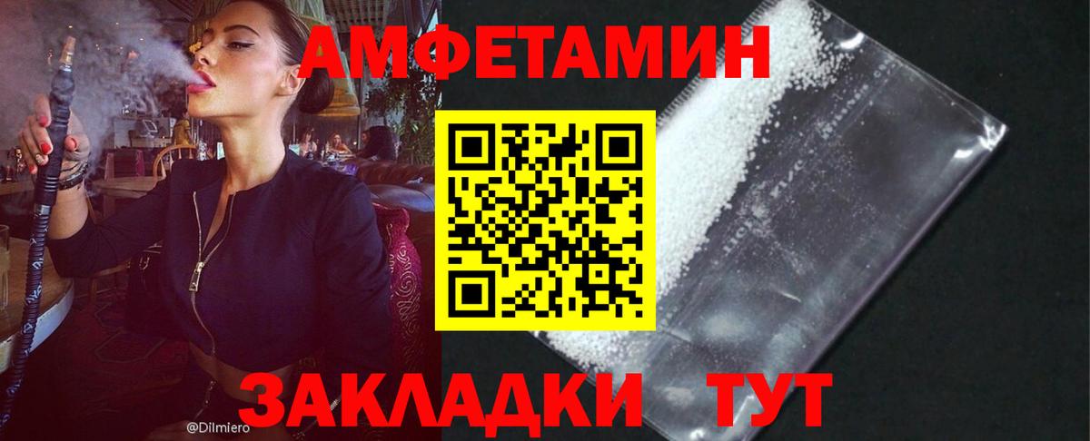 Amphetamine  Архангельск  Амфетамин 98% 