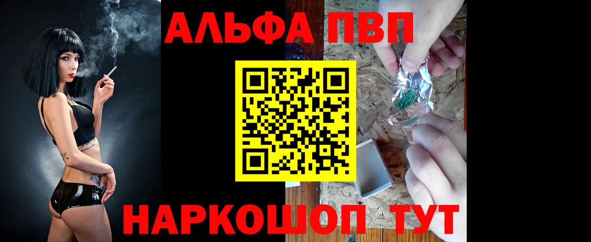 A PVP мука  A-PVP  Архангельск  A-PVP VHQ 