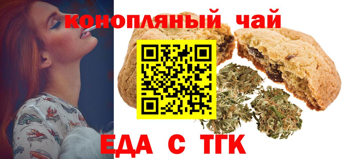 Cannafood конопля  Архангельск 