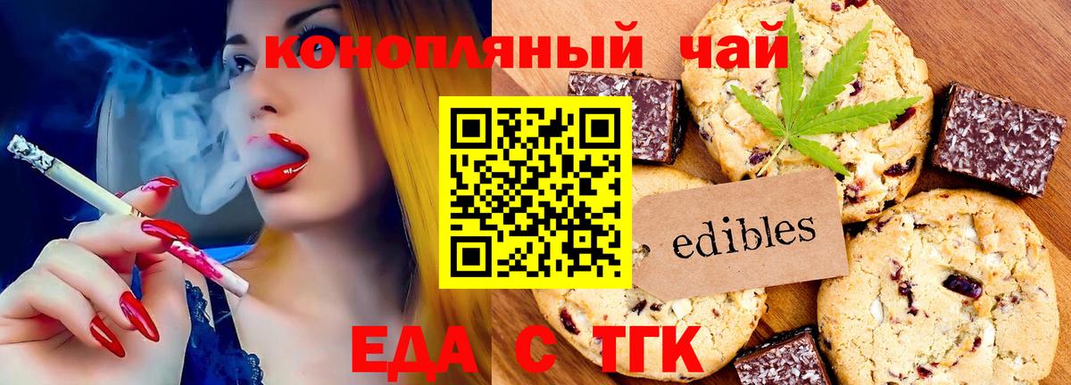 Архангельск  Cannafood марихуана  Вход с VPN 