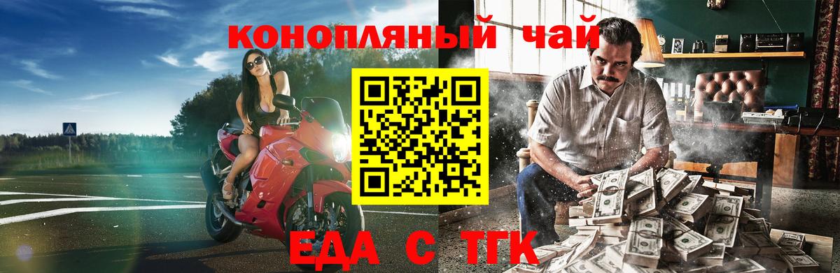 Еда ТГК марихуана Архангельск