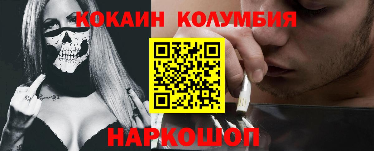 Кокаин FishScale  Вход с VPN  КОКАИН  Архангельск 