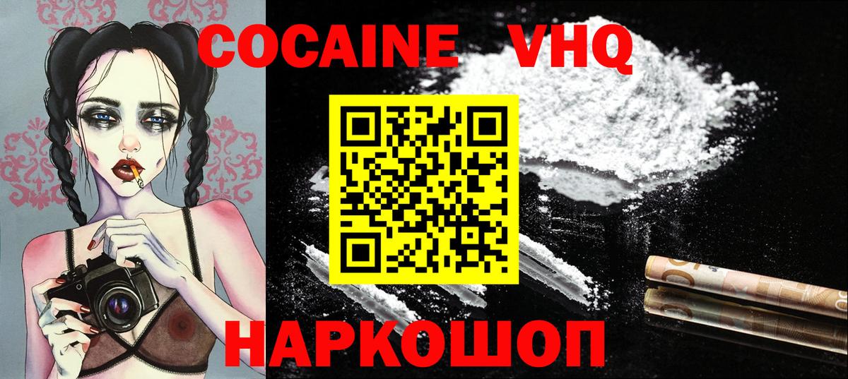 где продают   Архангельск  КОКАИН 99% 