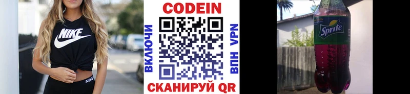 купить сайты Архангельск Codein напиток Lean (лин)