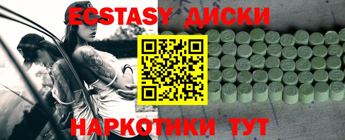 Архангельск  ЭКСТАЗИ DUBAI  Ecstasy  Вход с VPN 
