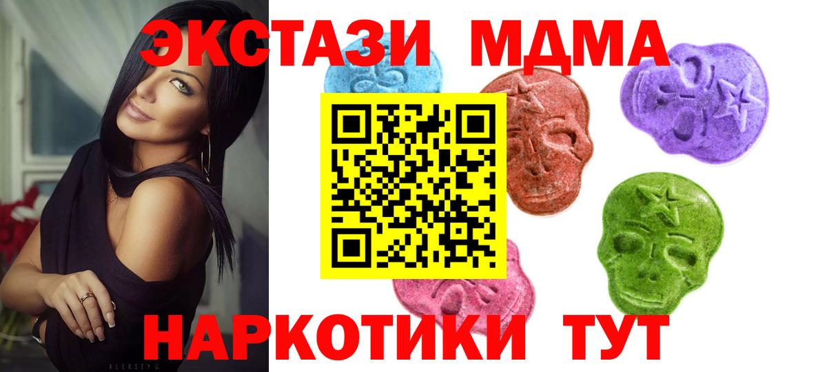 Ecstasy MDMA Архангельск