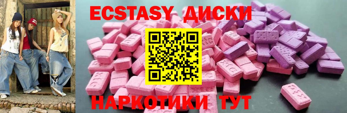 ЭКСТАЗИ mix  ЭКСТАЗИ Cube  Архангельск 