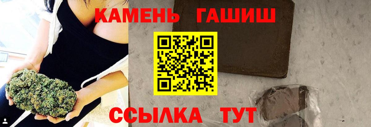 ГАШИШ ice o lator  Вход с VPN  Гашиш  Архангельск 