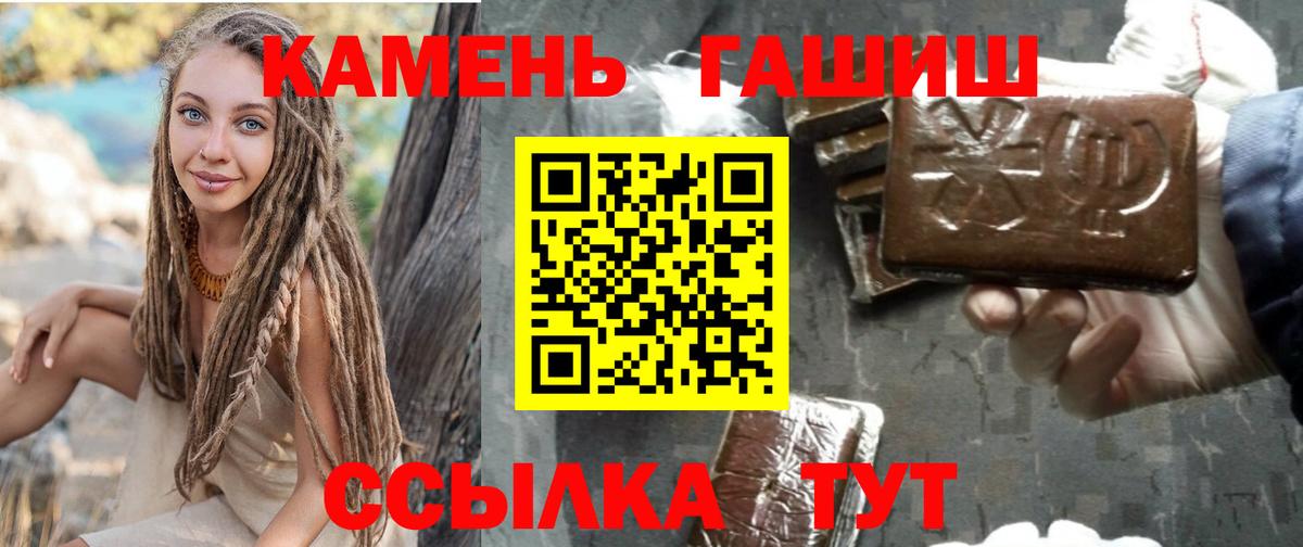 Гашиш хэш  Архангельск  ГАШИШ убойный 