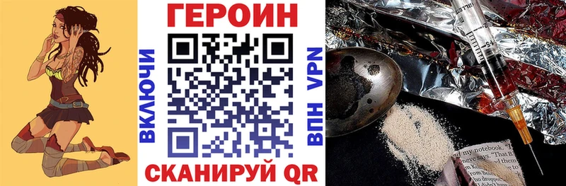 цены Архангельск ГЕРОИН афганец