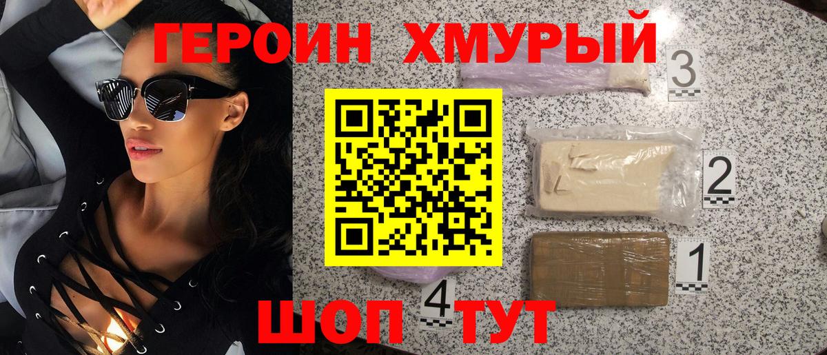 Архангельск  Героин герыч  Вход с VPN 