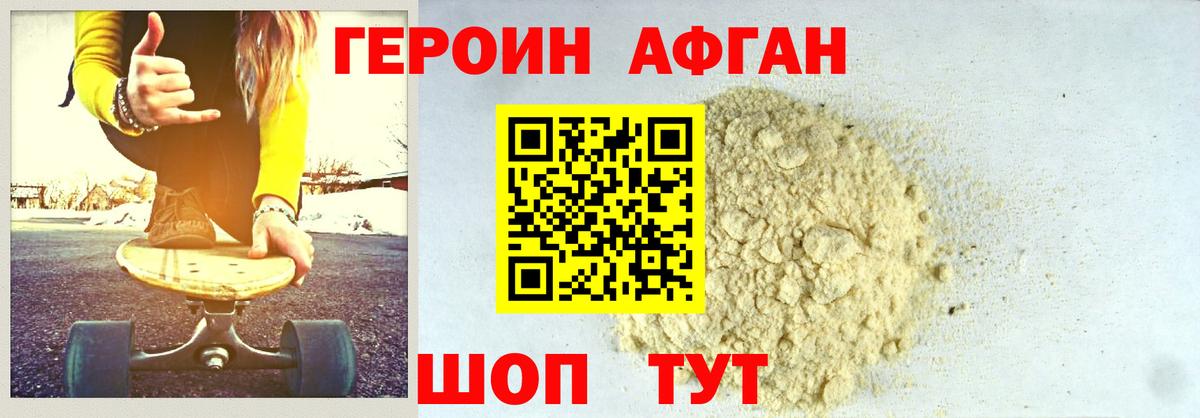 Героин гречка  ГЕРОИН  Архангельск 