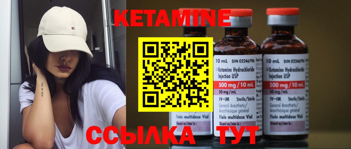 Кетамин ketamine  Кетамин ketamine  Архангельск  Вход с VPN 