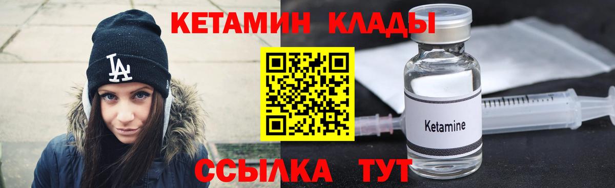 КЕТАМИН ketamine  Кетамин VHQ  Архангельск 