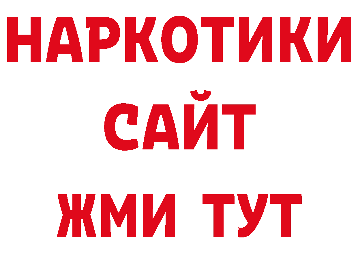 Как найти наркотики? shop состав Архангельск