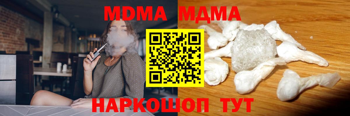 MDMA Molly  Вход с VPN  Архангельск  MDMA  MDMA Molly 
