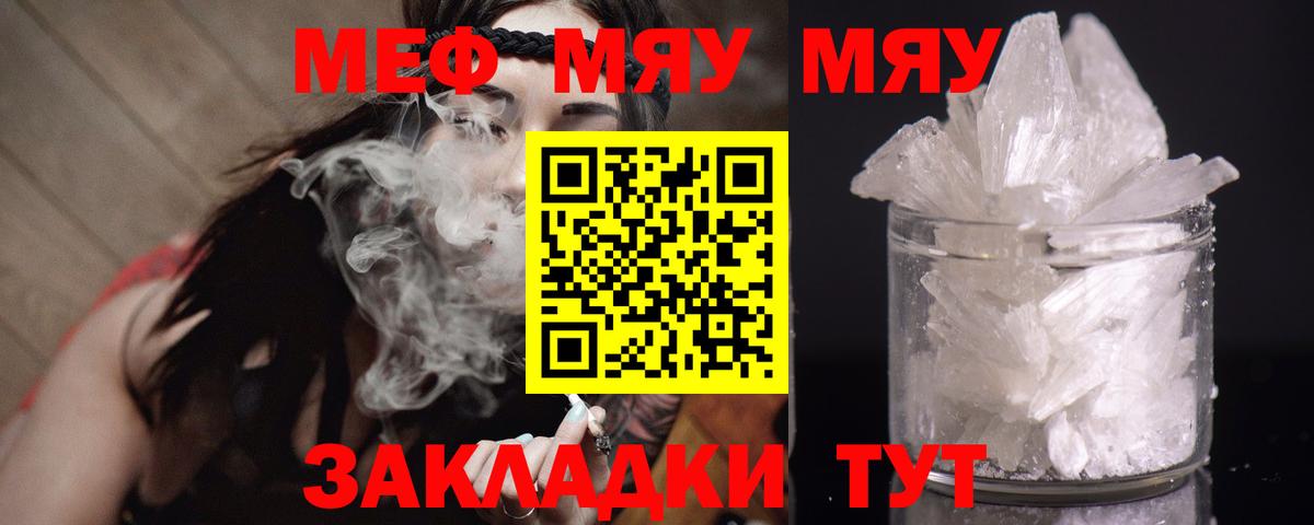 МЯУ-МЯУ mephedrone  Мефедрон  Архангельск  ОМГ ОМГ ССЫЛКА  Вход с VPN 