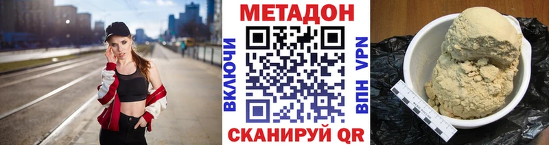 МЕТАДОН methadone блэк спрут ТОР Архангельск