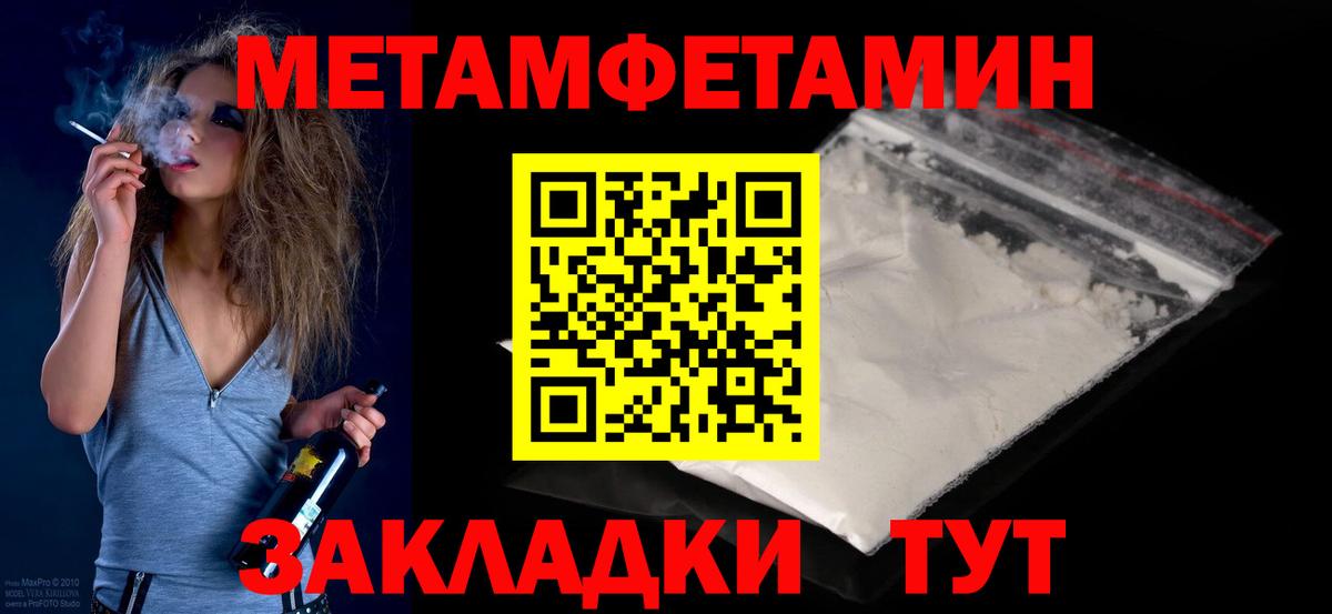 МЕТАМФЕТАМИН пудра Архангельск