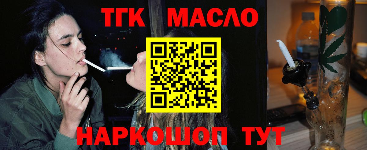 Архангельск  Дистиллят ТГК THC oil  Дистиллят ТГК THC oil  Вход с VPN 